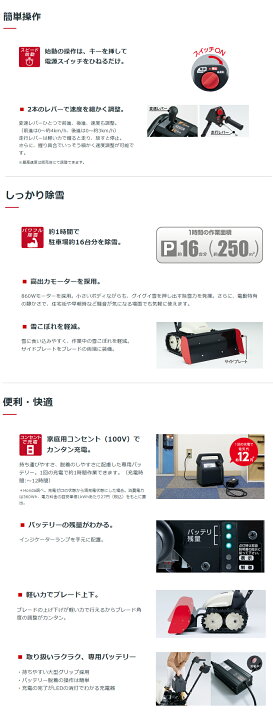 楽天市場】【ホンダ】HONDA 電動ブレード除雪機 ユキオスe SB800e 