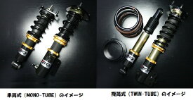 【RG（アールジー）】 【4996327085089】 HS DAMPER 86/ZN6 BRZ/ZC6 HS-T60S