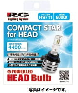 【RG（アールジー）】 【4996327102915】 RG LED ヘッド HIR2 6000K　コンパクトスターフォーヘッド　12V…