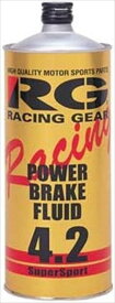 【RG（アールジー）】 【4996327021728】 RG POWER BRAKE FLUID 4.2 1L　パワーブレーキフルード RGP-4210