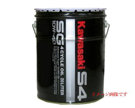 【KAWASAKI（カワサキ）】 J0246-1013 4サイクルオイル「カワサキS4」SG10W-40 20L(ペール缶）