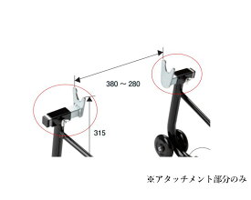 【KAWASAKI（カワサキ）】 J2008-0026 V字型アタッチメント（左右セット）