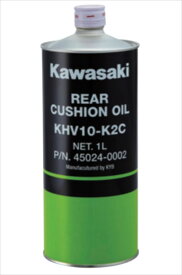 【KAWASAKI（カワサキ）】 J45024-0002 リヤショックオイル K2-C 1L