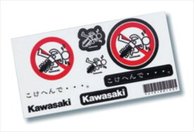 【KAWASAKI（カワサキ）】 J7010-0149 【ポスト投函便発送】カワサキ こけへんで ステッカー