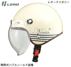 リード工業 Novia バイク用ヘルメット 価格比較 価格 Com