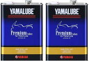 【4521407134403】【ヤマハ(YAMAHA)】 【お得な4L×2本セット】ヤマルーブ/プレミアムシンセティックオイル 10w40 4L/化学合成(新品番90793-32419) (旧品番90793-32414から変更) Premium 【在庫有!　2本まとめ購入】907933241900