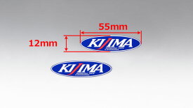 【KIJIMA(キジマ)】 【4934154195212】 305-6560 【ポスト投函便発送】 ステッカー　KIJIMA　楕円型　S 　2枚　55×12mm