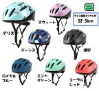 【送料無料】【オリンパス(ORINPAS)】 子供用 自転車 ヘルメット ジュニア 52-56cm 全7色　一輪車　軽量　小学生　男の子　女の子 OMV-10【SG安全規格合格　】