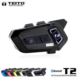 【TEITO】 バイク用 デュアルチップインカム　T2　日本語音声　音楽共有　グループ通話　ブルートゥース5.0 　防水　インターコム　　ツーリング