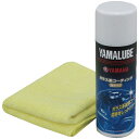 【4521407105946】【ヤマハ純正】 ヤマルーブ　ガラス系コーティング（泡タイプ） 180ml 【 90793-40097 】 【YAMAHA】【Y’s GEAR ワイズギア】907934009700