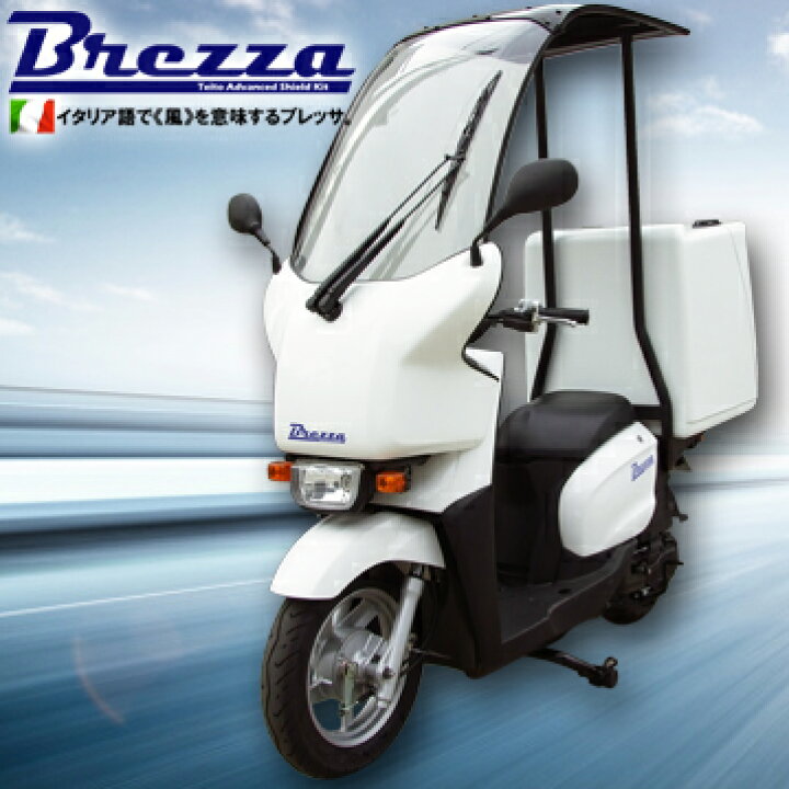 楽天市場 Brezza ブレッサ 車両 ルーフ Ml 1 ヤマハ ギア専用ルーフキットyamaha Gear Uvカットスクリーン Global Moto 楽天市場 Brezza ブレッサ 車両 ルーフ Ml 1 ヤマハ ギア専用ルーフキットyamaha Gear Uvカットスクリーン Global Moto