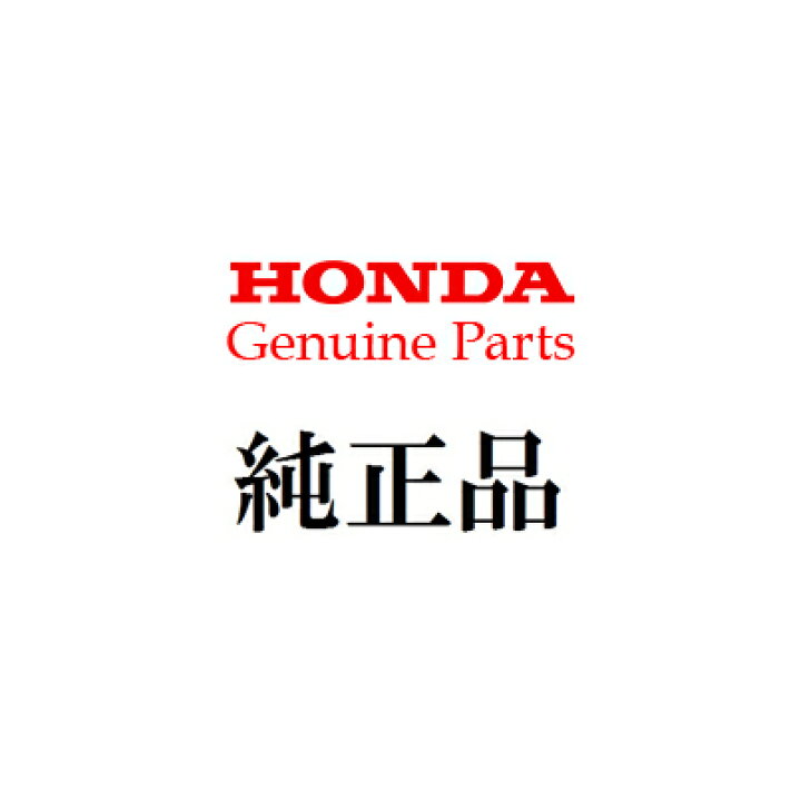 楽天市場】【ホンダ(HONDA)】 カバーセツト,R.ボデイ (WL) *B197M 