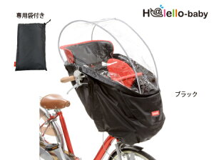 自転車 チャイルドシート レインカバー ヤマハの人気商品 通販 価格比較 価格 Com 自転車 チャイルドシート レインカバー ヤマハの人気商品 通販 価格比較 価格 Com
