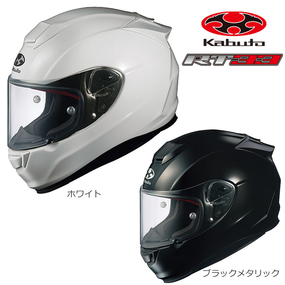 OGK KABUTO RT-33X (バイク用ヘルメット) 価格比較 - 価格.com