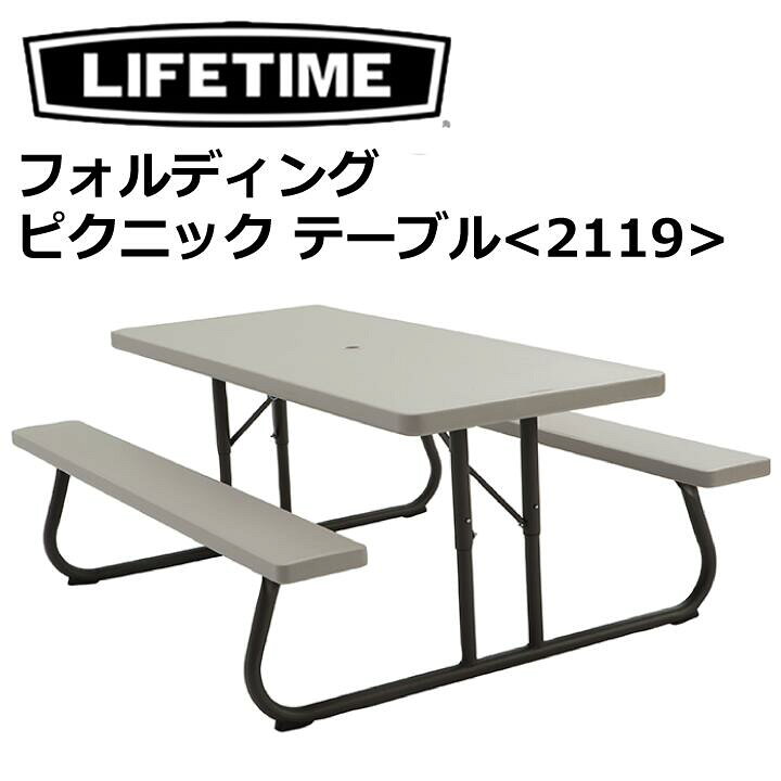 楽天市場】LIFETIME ライフタイム フォルディング ピクニック テーブル 