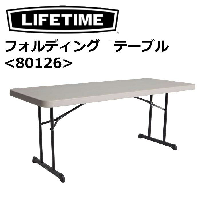 楽天市場】LIFETIME ライフタイム フォルディング テーブル 