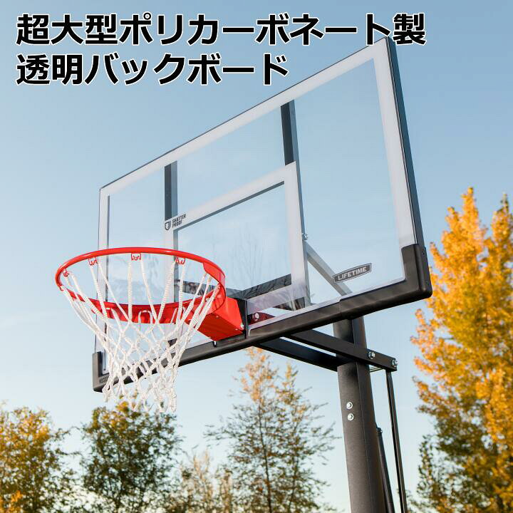 楽天市場】NBAライセンスメーカー LIFETIME バスケットゴール 屋外 