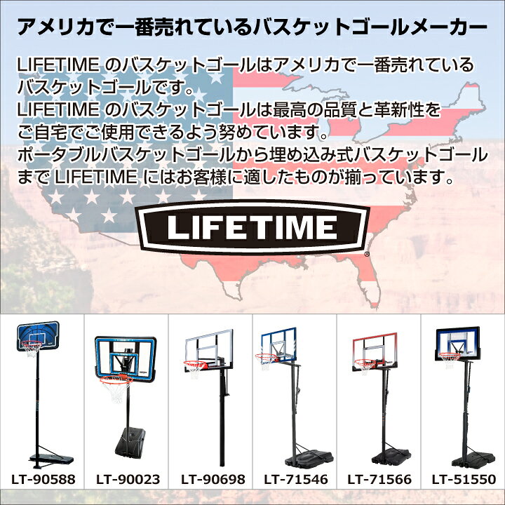 楽天市場】NBAライセンスメーカー LIFETIME バスケットゴール 屋外 