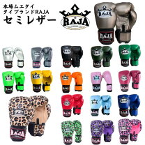 楽天市場】raja グローブの通販 最終新品セールRAJA ボクシンググローブ 14oz ラジャ紫緑黒本革製