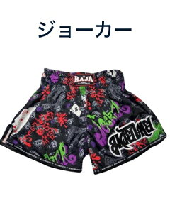 【Part 2】RAJA ラジャ キックパンツ ショーツ ムエタイ キックボクシング 【送料無料】