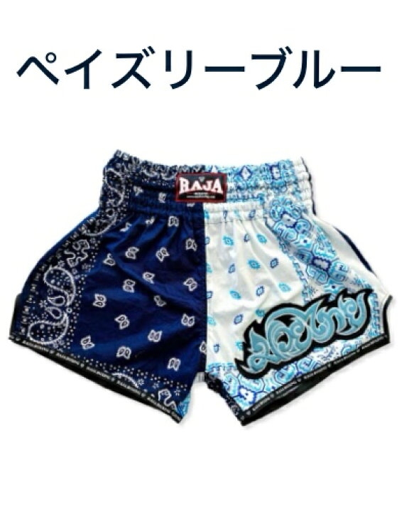 RAJA ムエタイキックパンツ ラジャ 2Sサイズ パープルピンク 無地 対象は幼児 小学校低学年 : 東京ムエタイボクシングショップ - 通販 -  Yahoo!ショッピング 新品　2Sサイズ　RAJA キックムエタイパンツ　スカイブルー/銀　ラジャ
