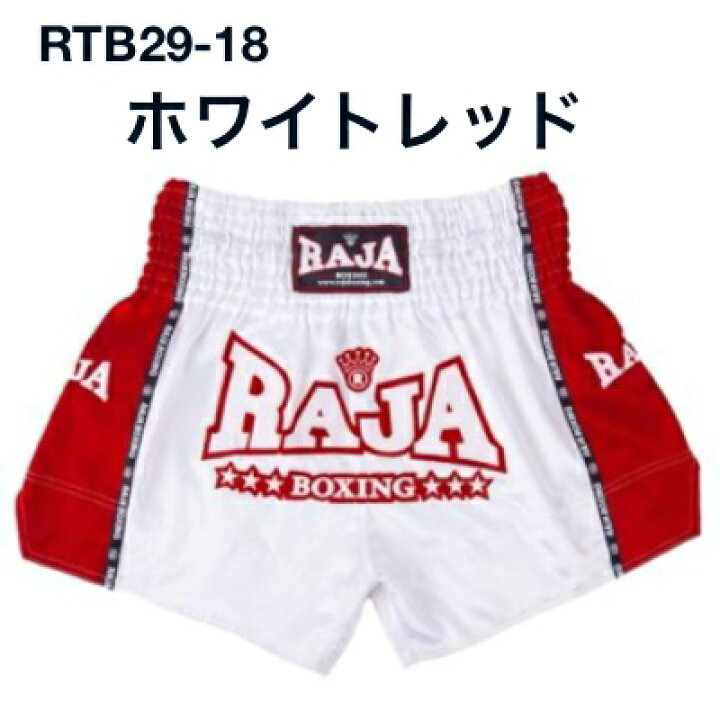 楽天市場】【Part 4】RAJA ラジャ キックパンツ ショーツ ムエタイ 