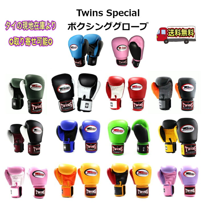 新品 正規 TWINS 本格ボクシンググローブ 本革製 サイズ選択 赤 新品 