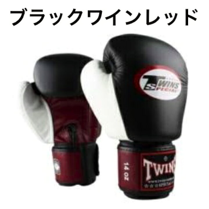 楽天市場】【ツートンカラー】Twins ツインズ ボクシング グローブ 本 