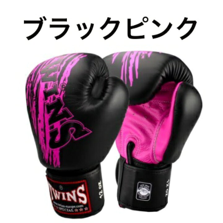 楽天市場】【送料無料】Twins Special ツインズ ボクシンググローブ 