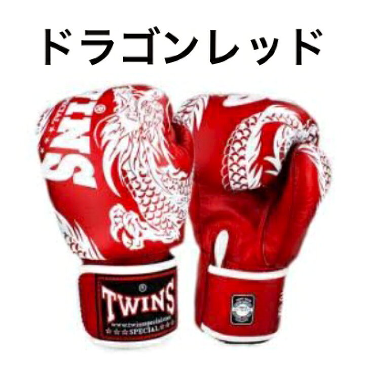 楽天市場】【ドラゴンシリーズ】Twins Special ツインズ ボクシング 