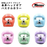 【Newパステルカラー】Twins ツインズ ヘッドギア 本革製 プロ 本場タイ産 トレーニング 格闘技