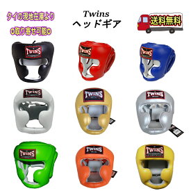 【送料無料】 Twins ツインズ ヘッドギア ヘッドガード 本革製 本場タイ産 ムエタイ 【HGL3】