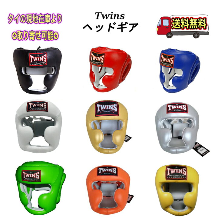 楽天市場】【送料無料】 Twins ツインズ ヘッドギア ヘッドガード 本革 