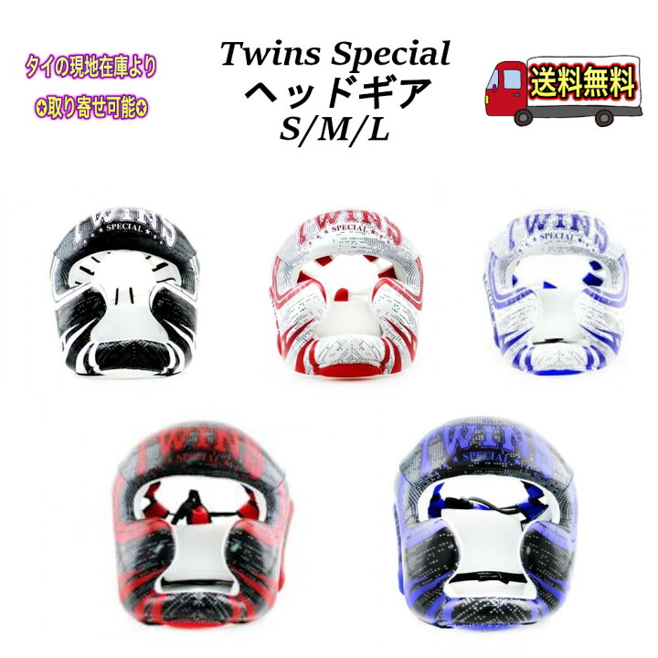 楽天市場】Twins ツインズ ヘッドギア ヘッドガード S/M/L/ 本革製 
