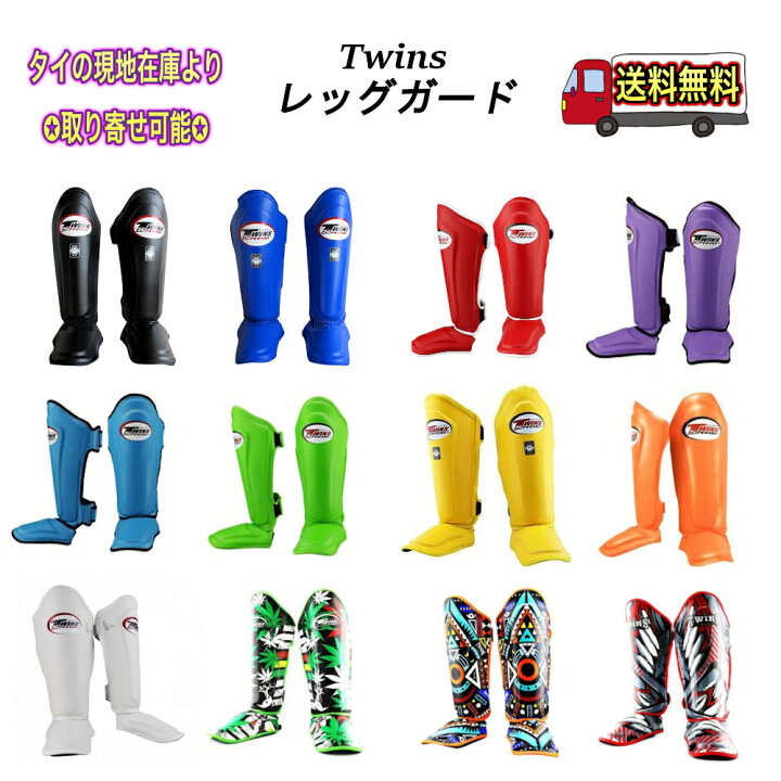 楽天市場】ツインズ レッグガード キックボクシング 本革仕様  