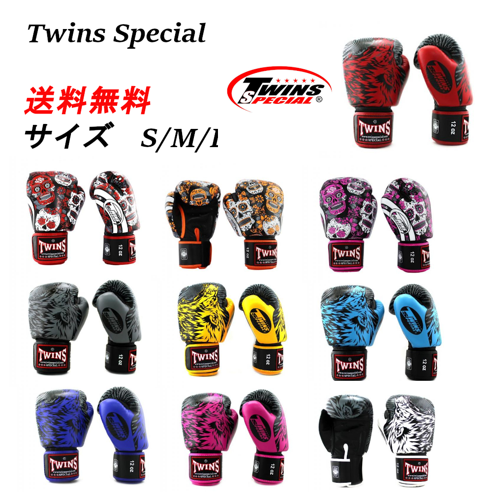 楽天市場】【送料無料】Twins Special ツインズ ボクシンググローブ 8 