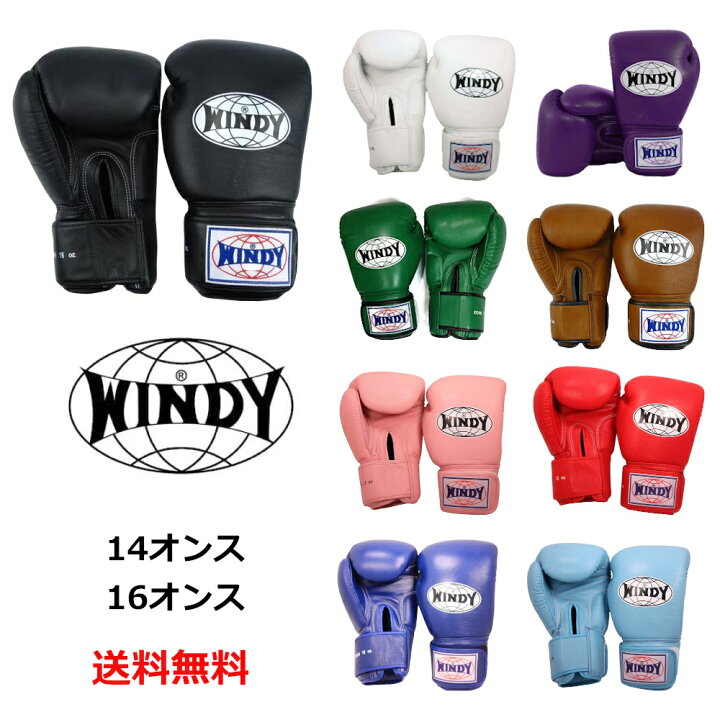 WINDY ボクシング グローブ 14オンス 