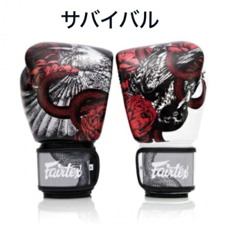 楽天市場】【Newデザイン】フェアテックス Fairtex BGV24 ボクシング 