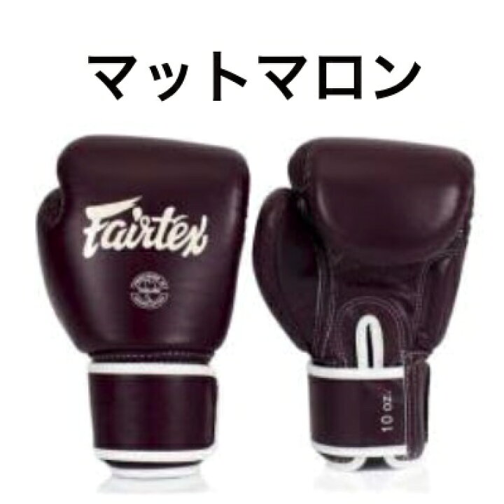 楽天市場】フェアテックスグローブ part1 Fairtex ボクシンググローブ 