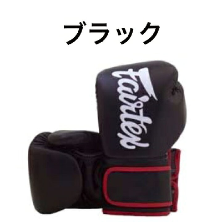 楽天市場】フェアテックス Fairtex ボクシンググローブ 【BGV14 
