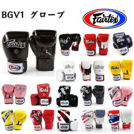 フェアテックス Fairtex ボクシンググローブ 【part2】 本革製 【BGV1】本場タイ産 トレーニング 格闘技 ムエタイ【タイ発送】