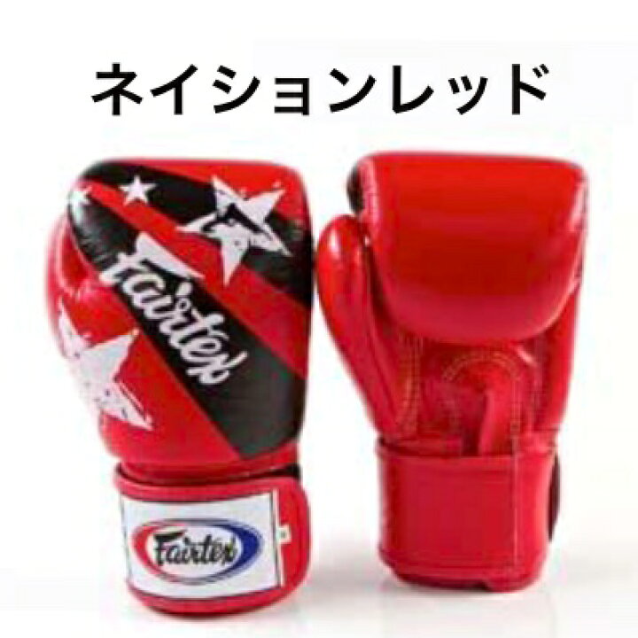 楽天市場】フェアテックス Fairtex ボクシンググローブ 【part2】 本革 