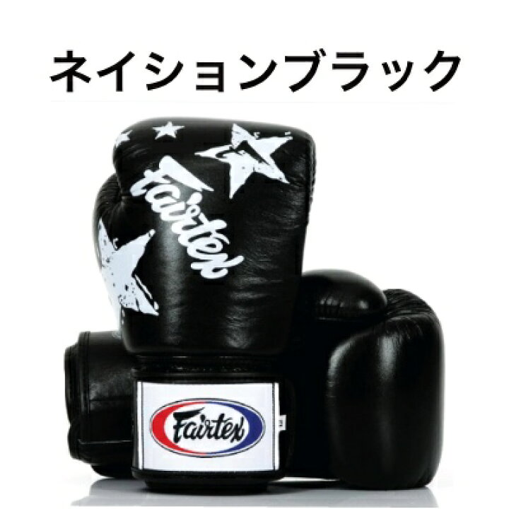 楽天市場】フェアテックス Fairtex ボクシンググローブ 【part2】 本革 