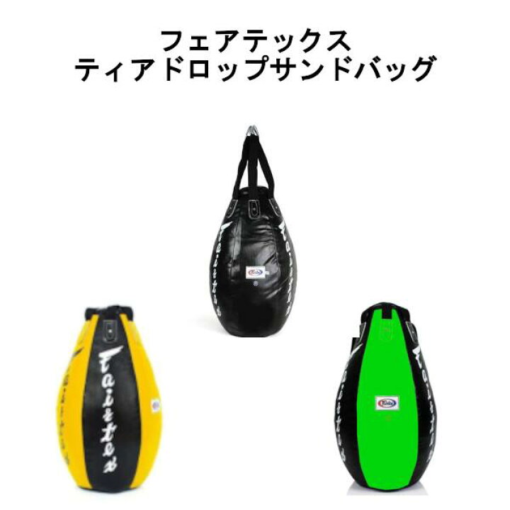 楽天市場】ティアドロップサンドバック レッキングボールバッグ 【中身 