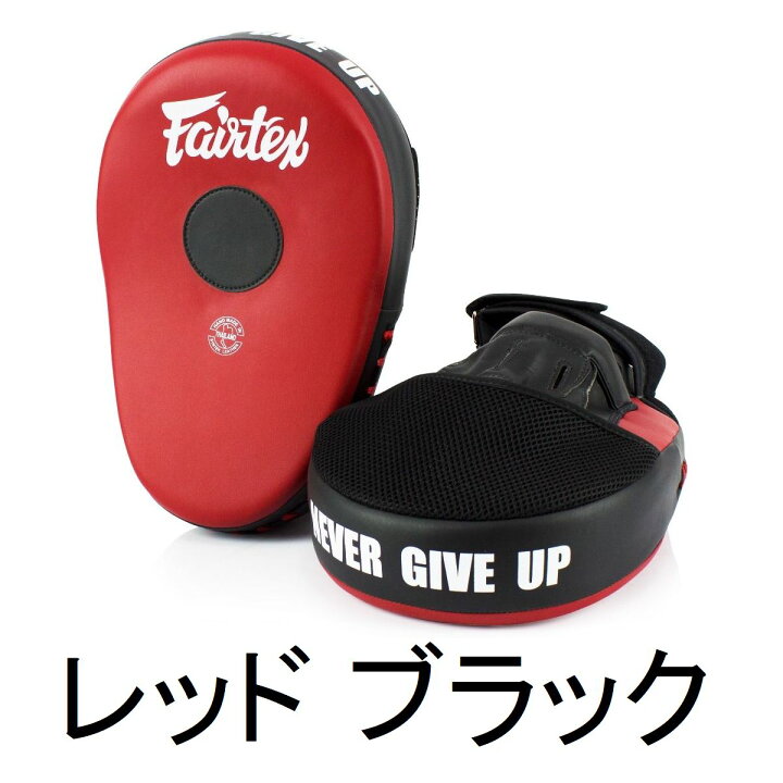 楽天市場】フェアテックス Fairtex マックスパンチングミット FMV13  