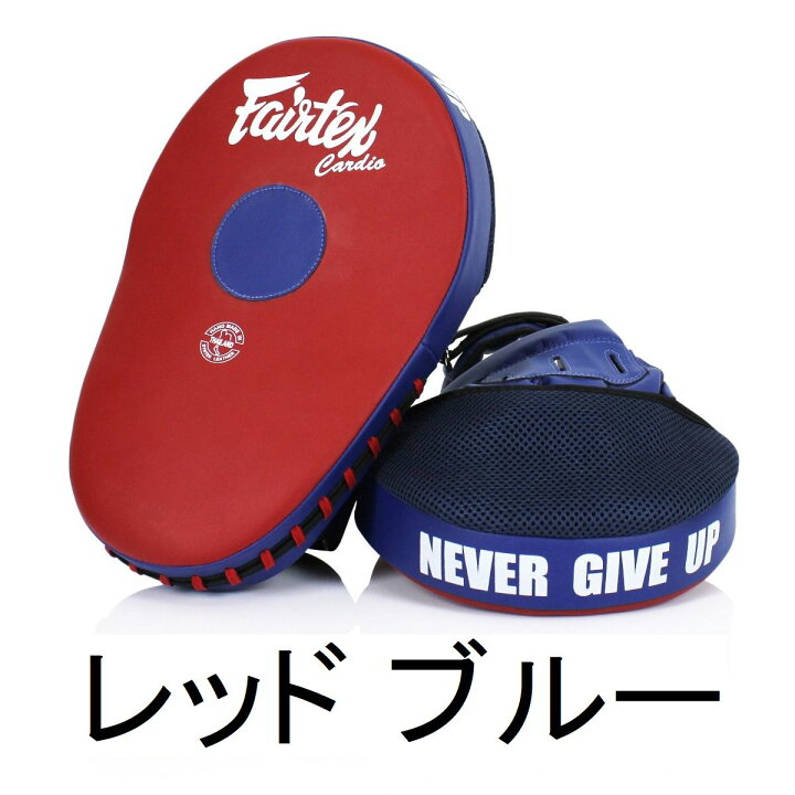 楽天市場】フェアテックス Fairtex マックスパンチングミット FMV13 