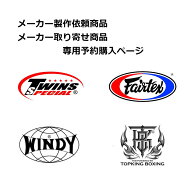 【タイの現地メーカーオーダー製作専用】取り寄せ予約購入【追跡番号あり】【日時指定不可】