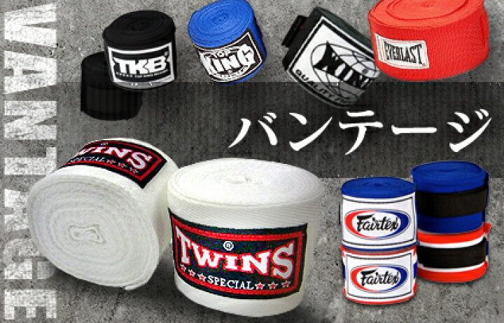 楽天市場】【送料無料】ツインズ バンテージ 非伸縮タイプ 5m CH1 