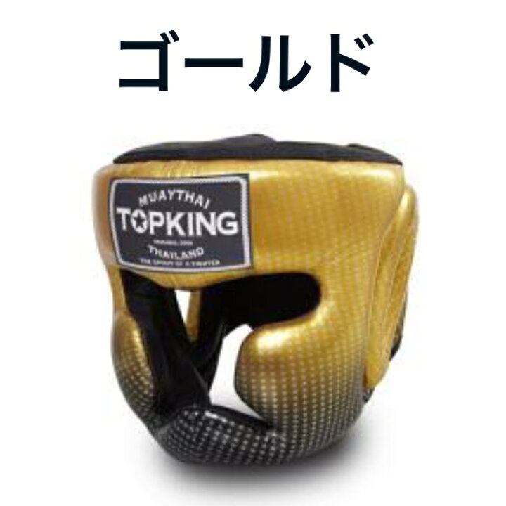 楽天市場】トップキング TOP KING ヘッドギア 本革製 プロアマ 