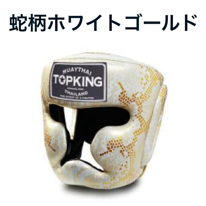 楽天市場】トップキング TOP KING ヘッドギア 本革製 プロアマ 